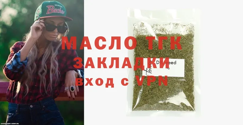 ТГК гашишное масло  кракен   Дубовка 